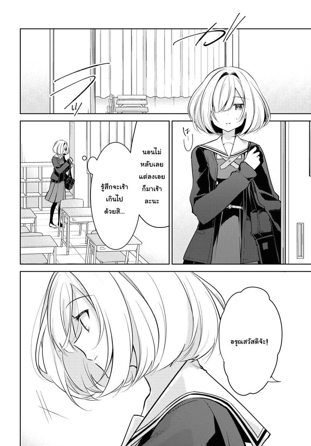 Kimi to Tsuzuru Utakata page 28