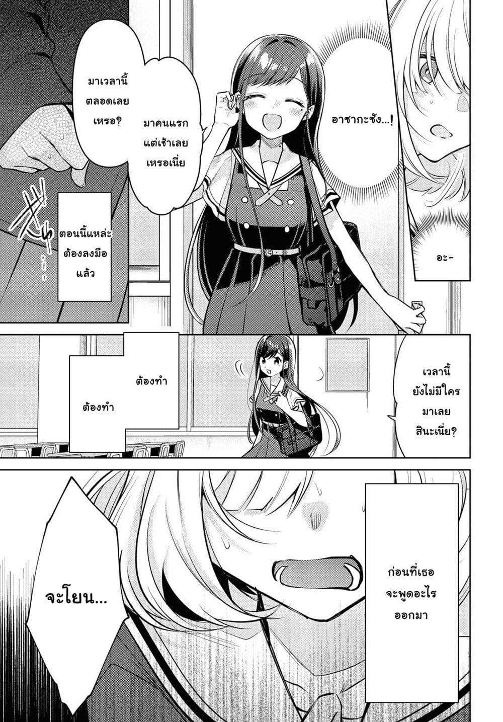 Kimi to Tsuzuru Utakata page 29