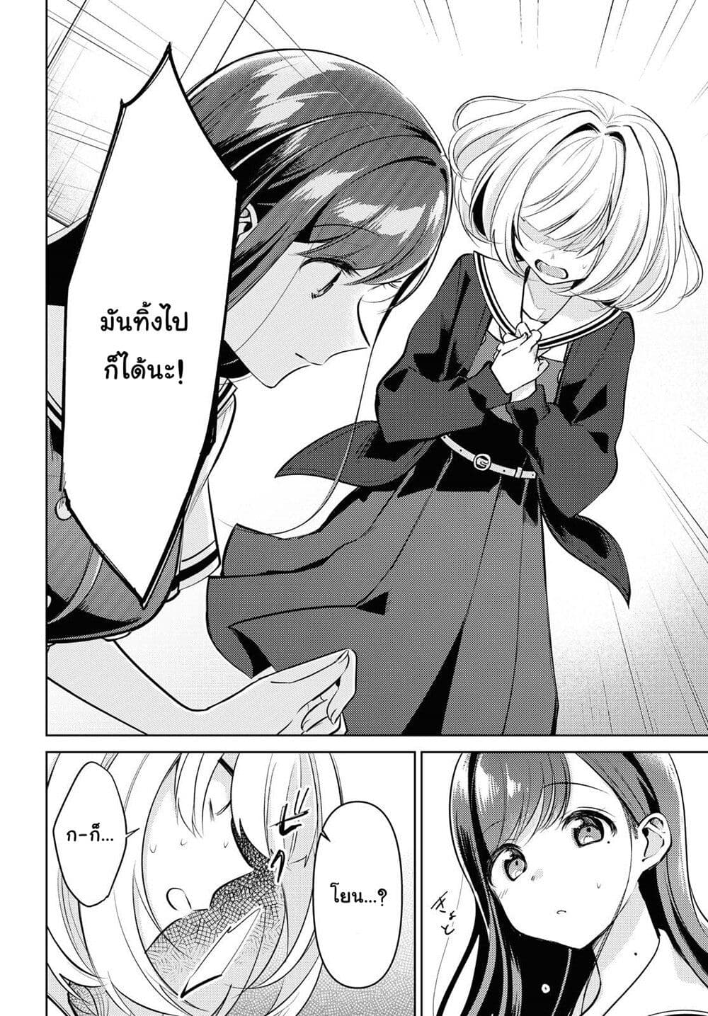 Kimi to Tsuzuru Utakata page 30