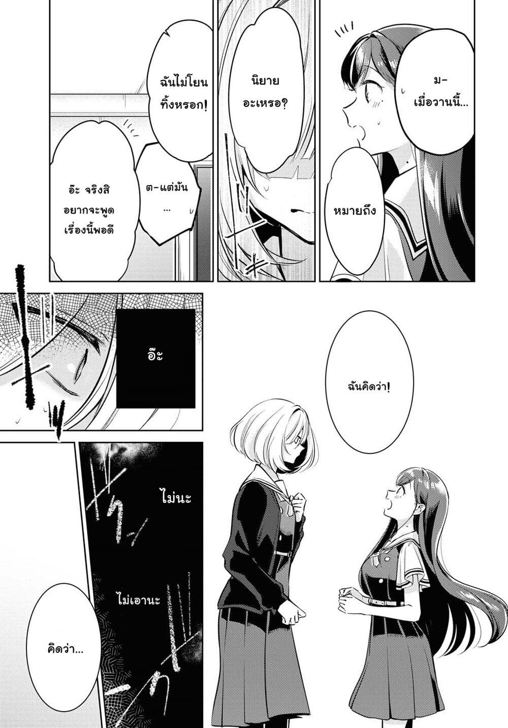 Kimi to Tsuzuru Utakata page 31