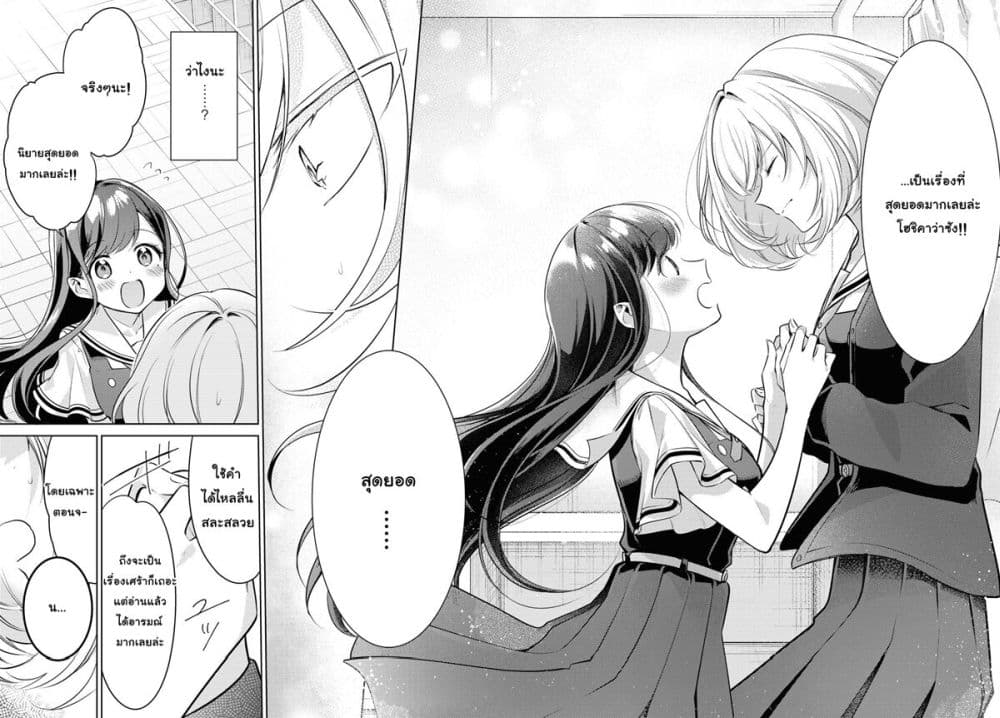 Kimi to Tsuzuru Utakata page 32