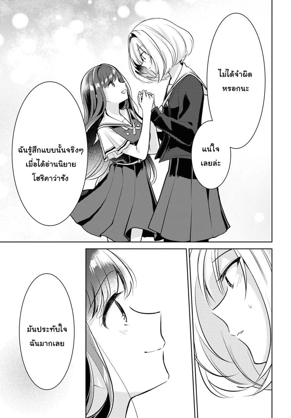 Kimi to Tsuzuru Utakata page 34