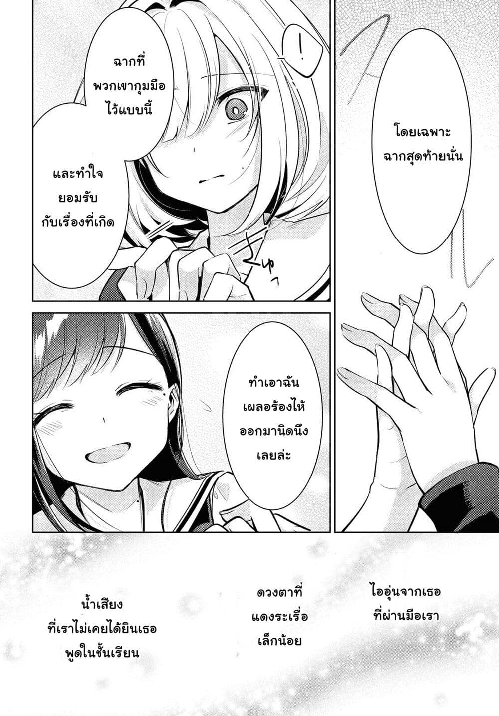 Kimi to Tsuzuru Utakata page 35