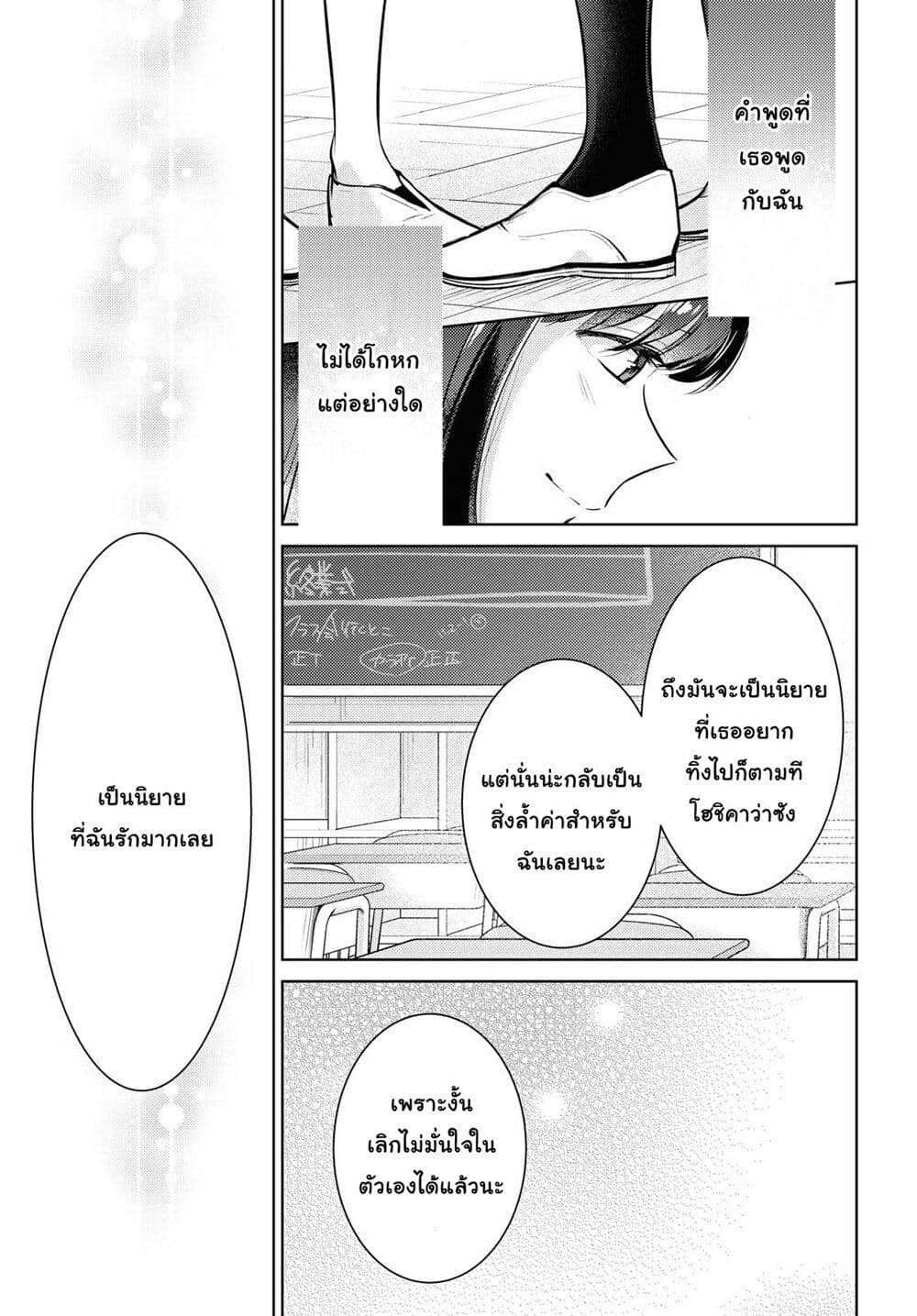Kimi to Tsuzuru Utakata page 36