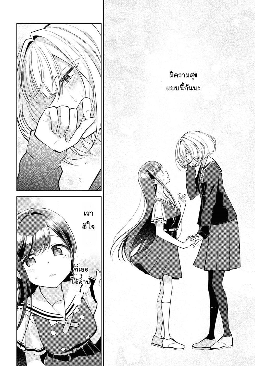Kimi to Tsuzuru Utakata page 39