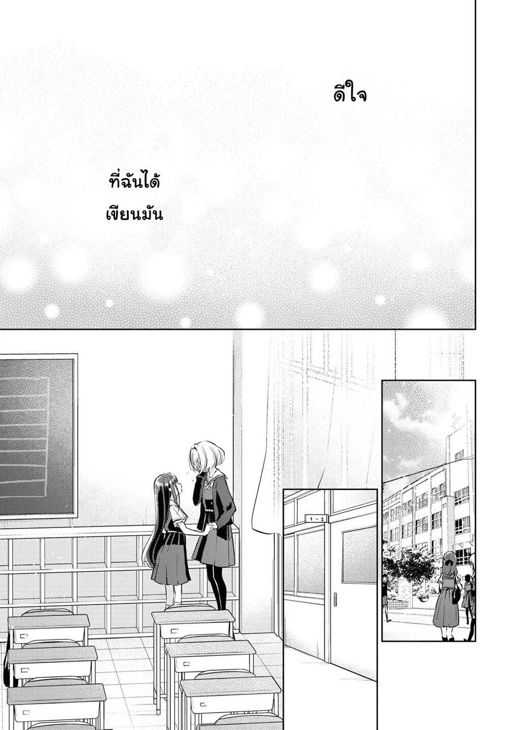 Kimi to Tsuzuru Utakata page 40