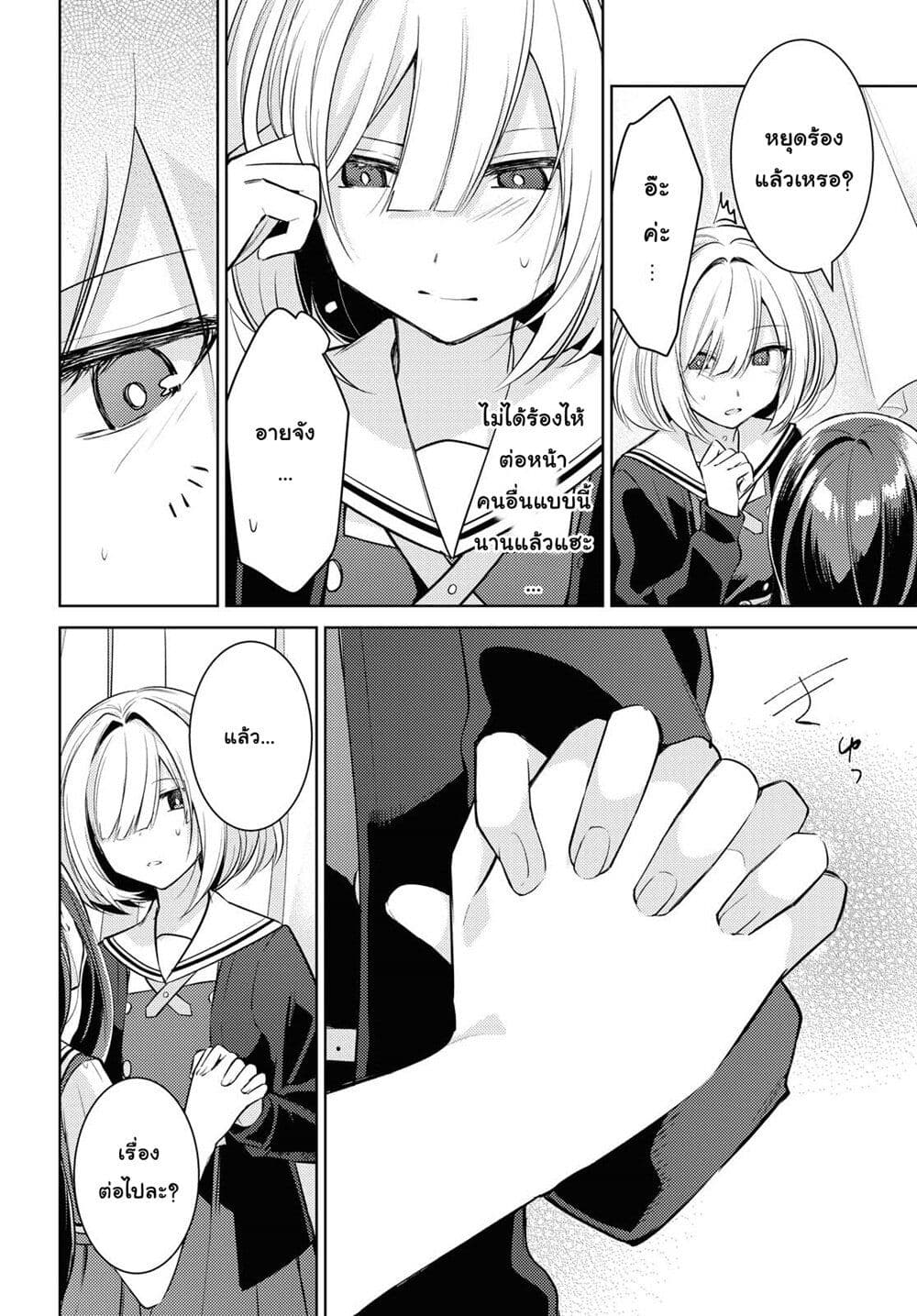 Kimi to Tsuzuru Utakata page 41