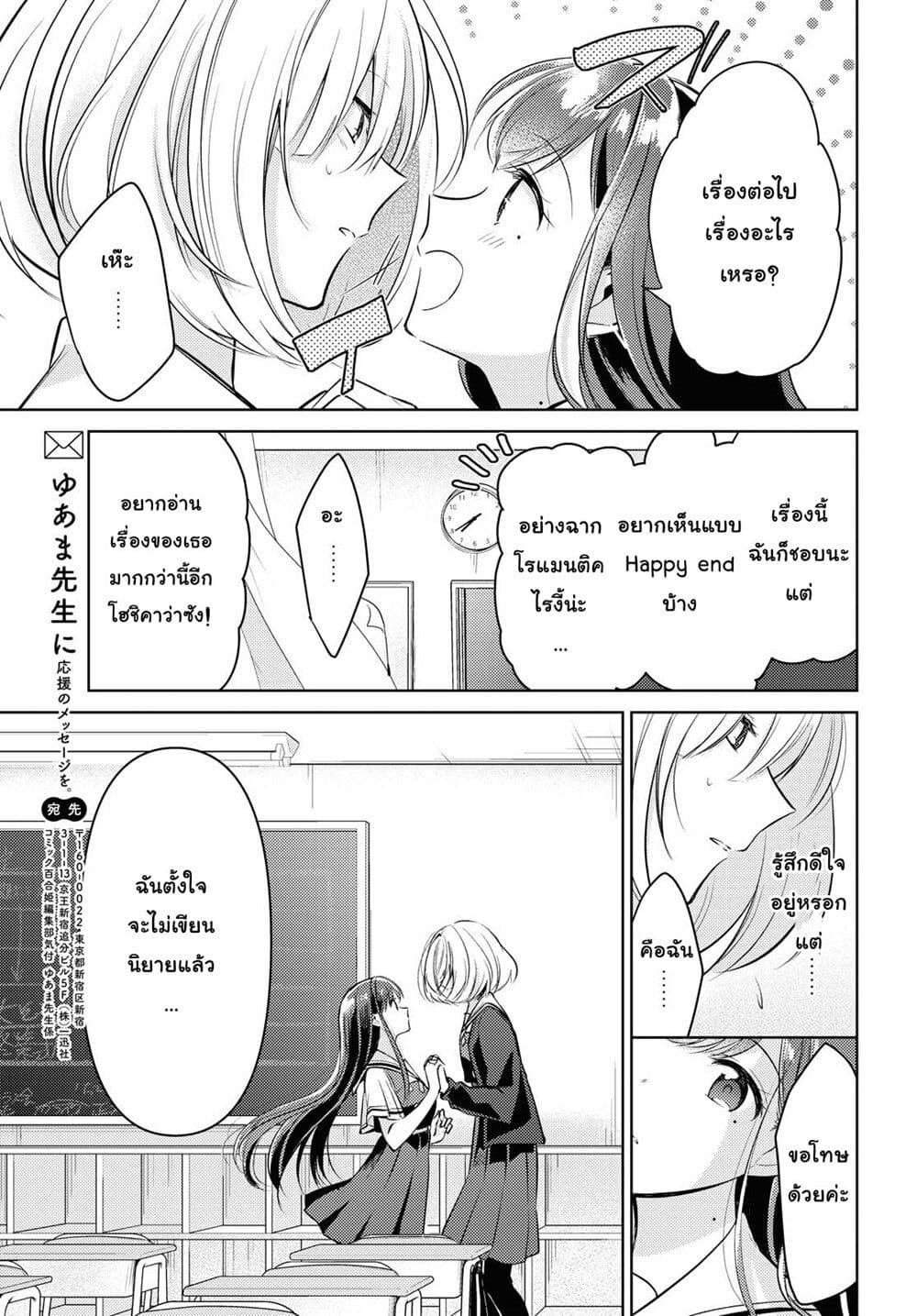 Kimi to Tsuzuru Utakata page 42