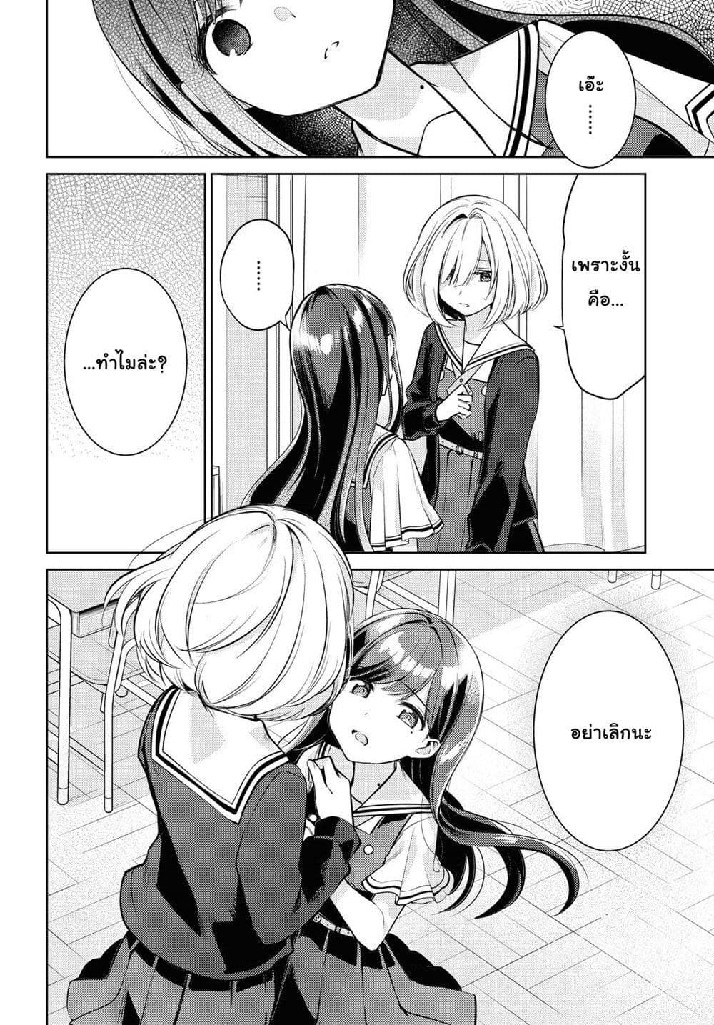 Kimi to Tsuzuru Utakata page 43
