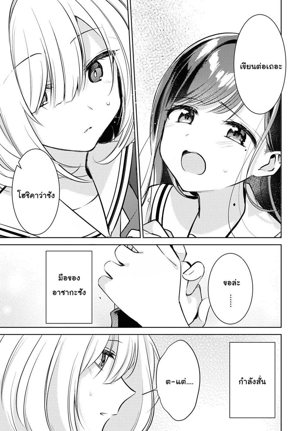 Kimi to Tsuzuru Utakata page 44
