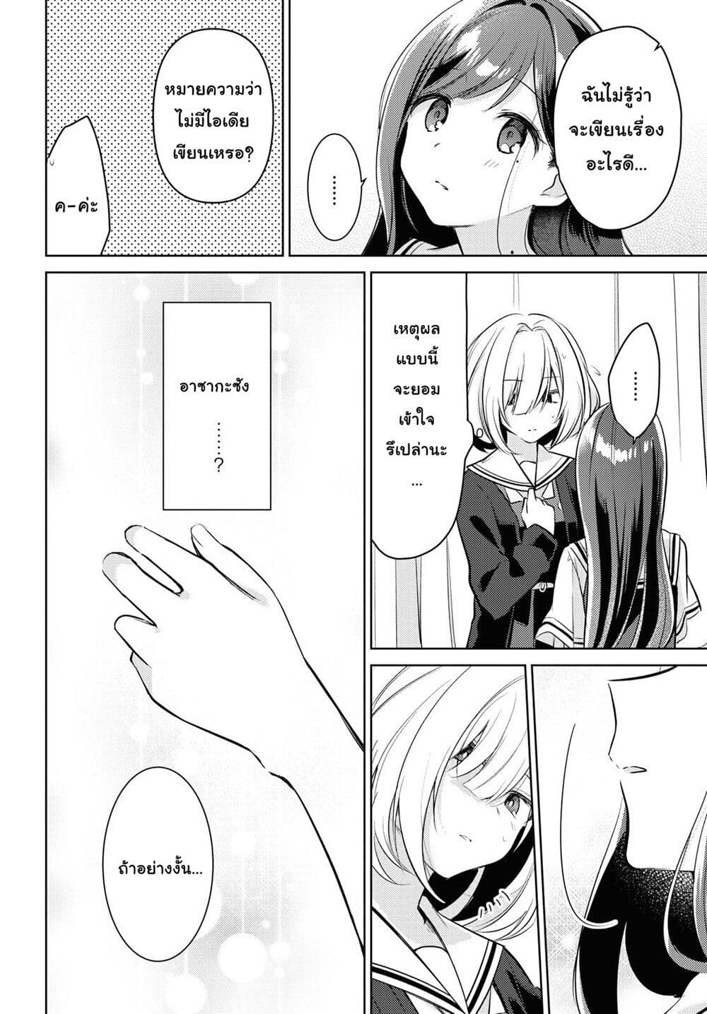 Kimi to Tsuzuru Utakata page 45