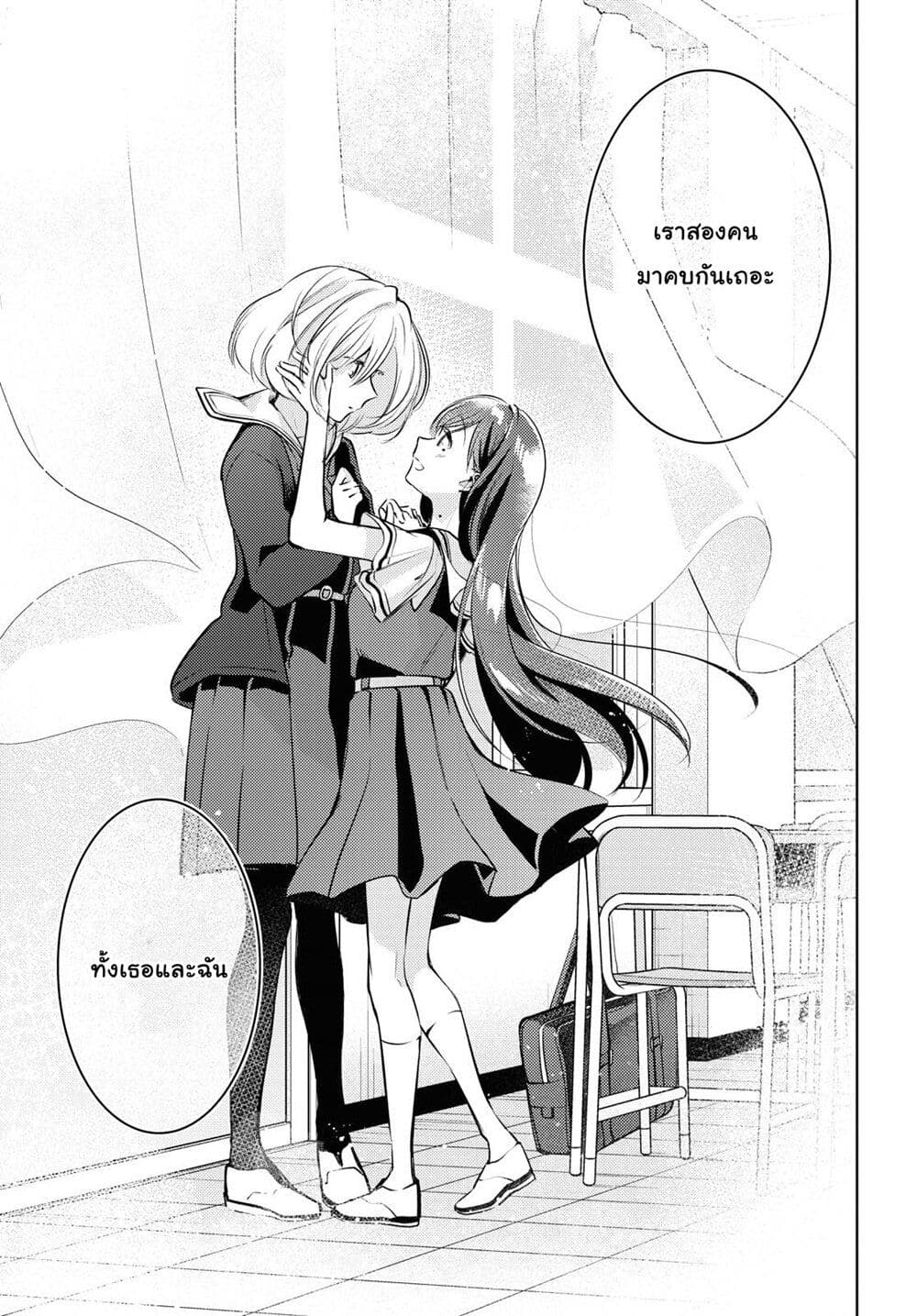 Kimi to Tsuzuru Utakata page 46