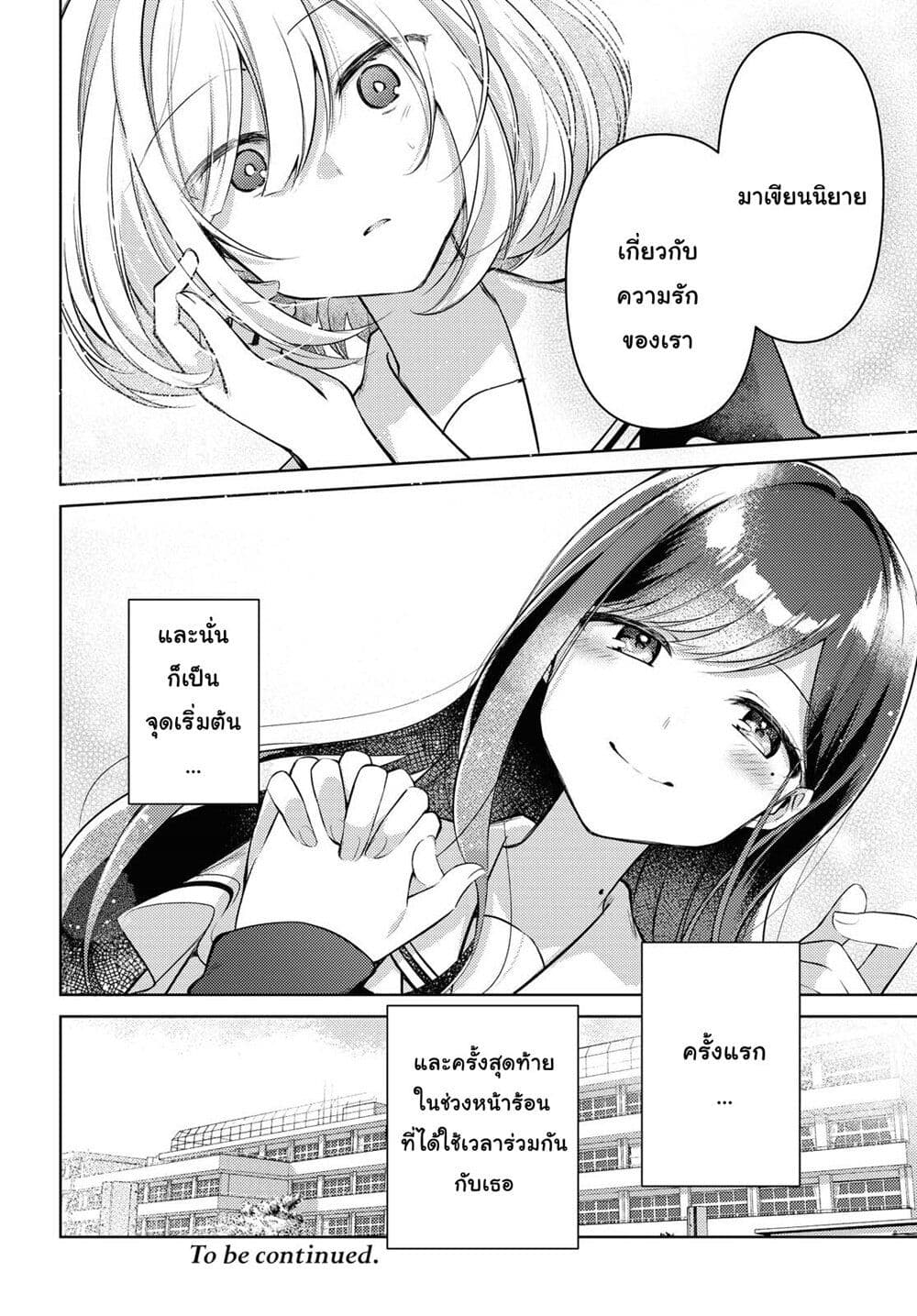 Kimi to Tsuzuru Utakata page 47
