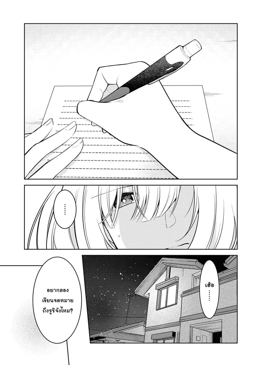 Kimi to Tsuzuru Utakata page 1