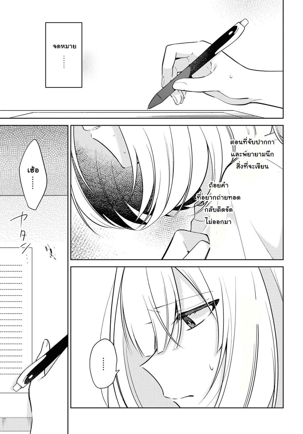 Kimi to Tsuzuru Utakata page 3