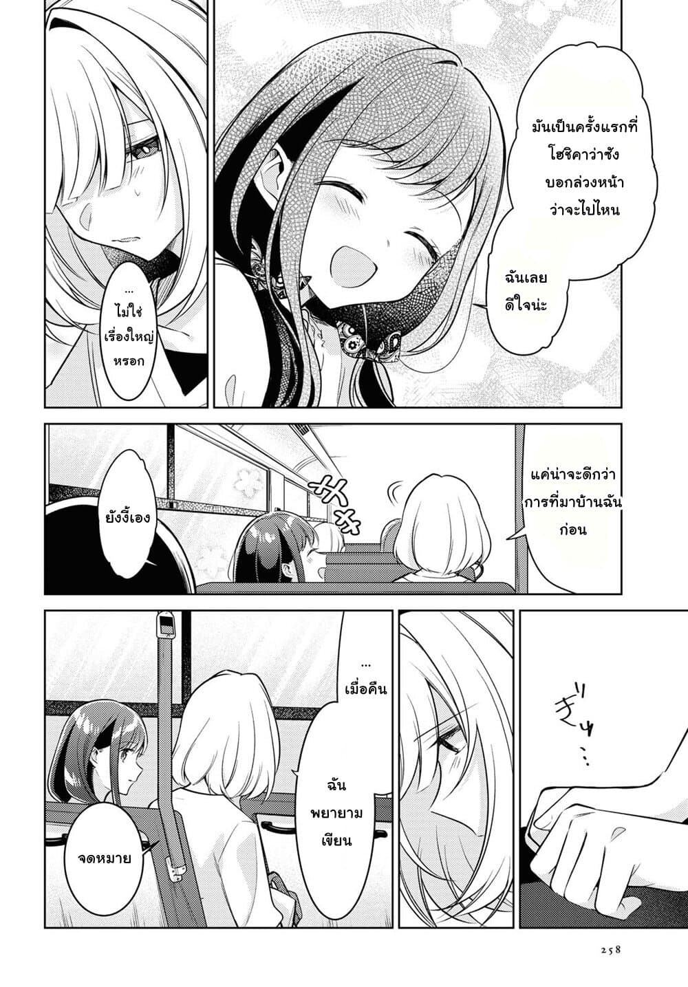 Kimi to Tsuzuru Utakata page 6