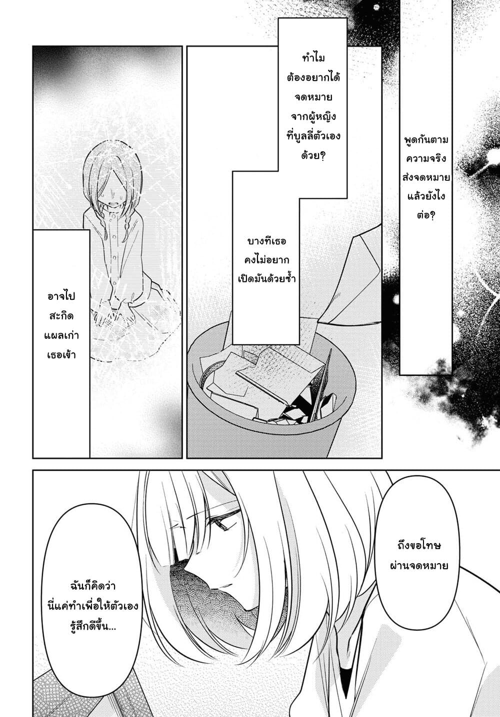 Kimi to Tsuzuru Utakata page 8
