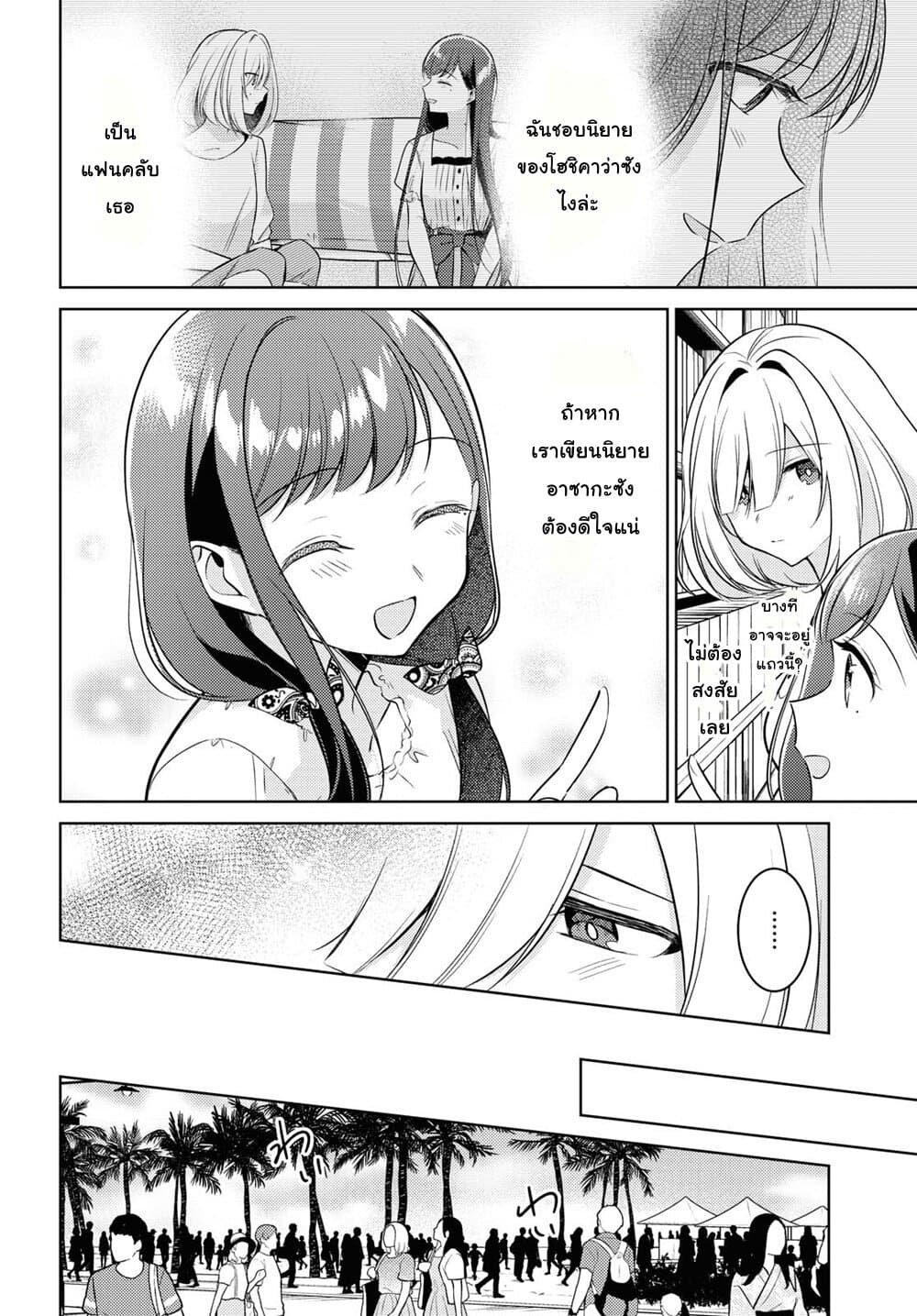 Kimi to Tsuzuru Utakata page 12