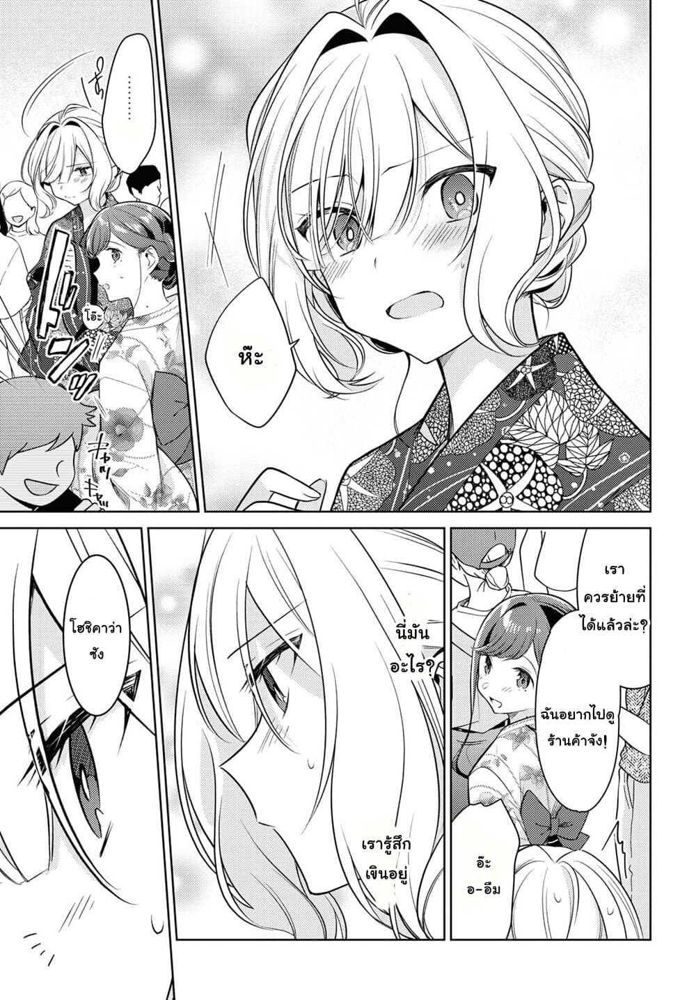 Kimi to Tsuzuru Utakata page 15
