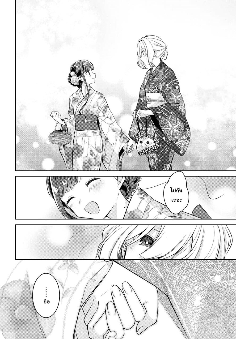 Kimi to Tsuzuru Utakata page 16