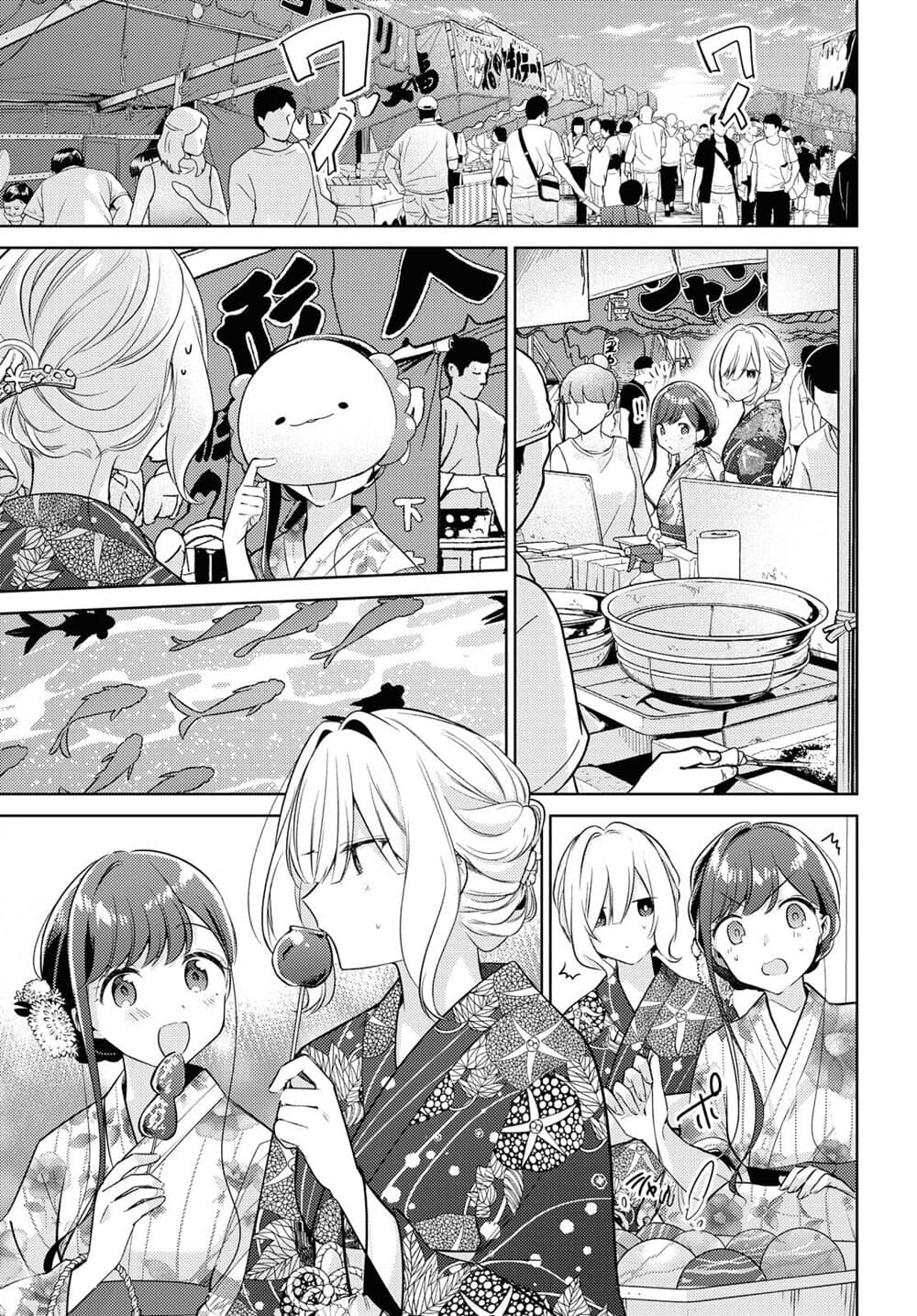 Kimi to Tsuzuru Utakata page 17