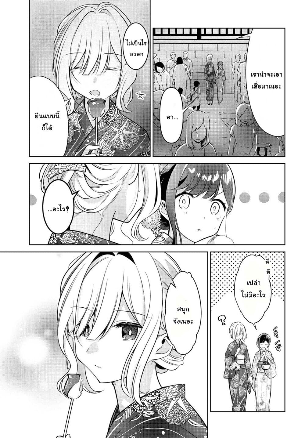 Kimi to Tsuzuru Utakata page 19