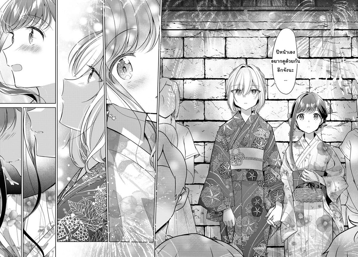 Kimi to Tsuzuru Utakata page 26