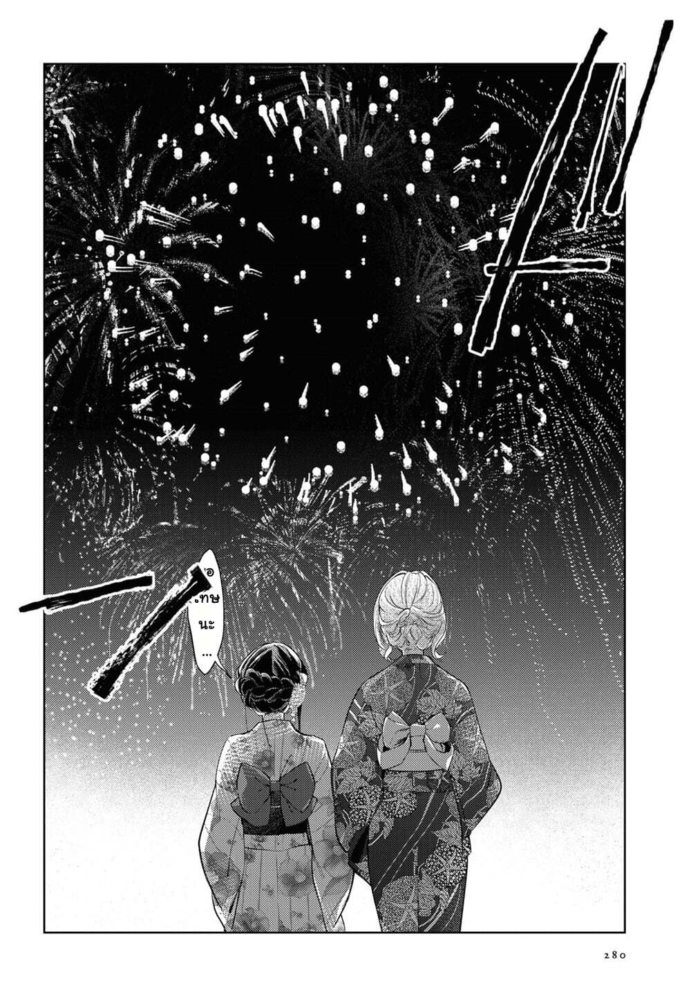 Kimi to Tsuzuru Utakata page 27