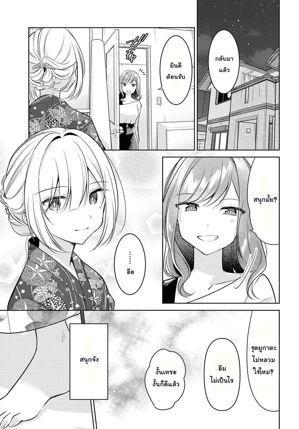 Kimi to Tsuzuru Utakata page 30