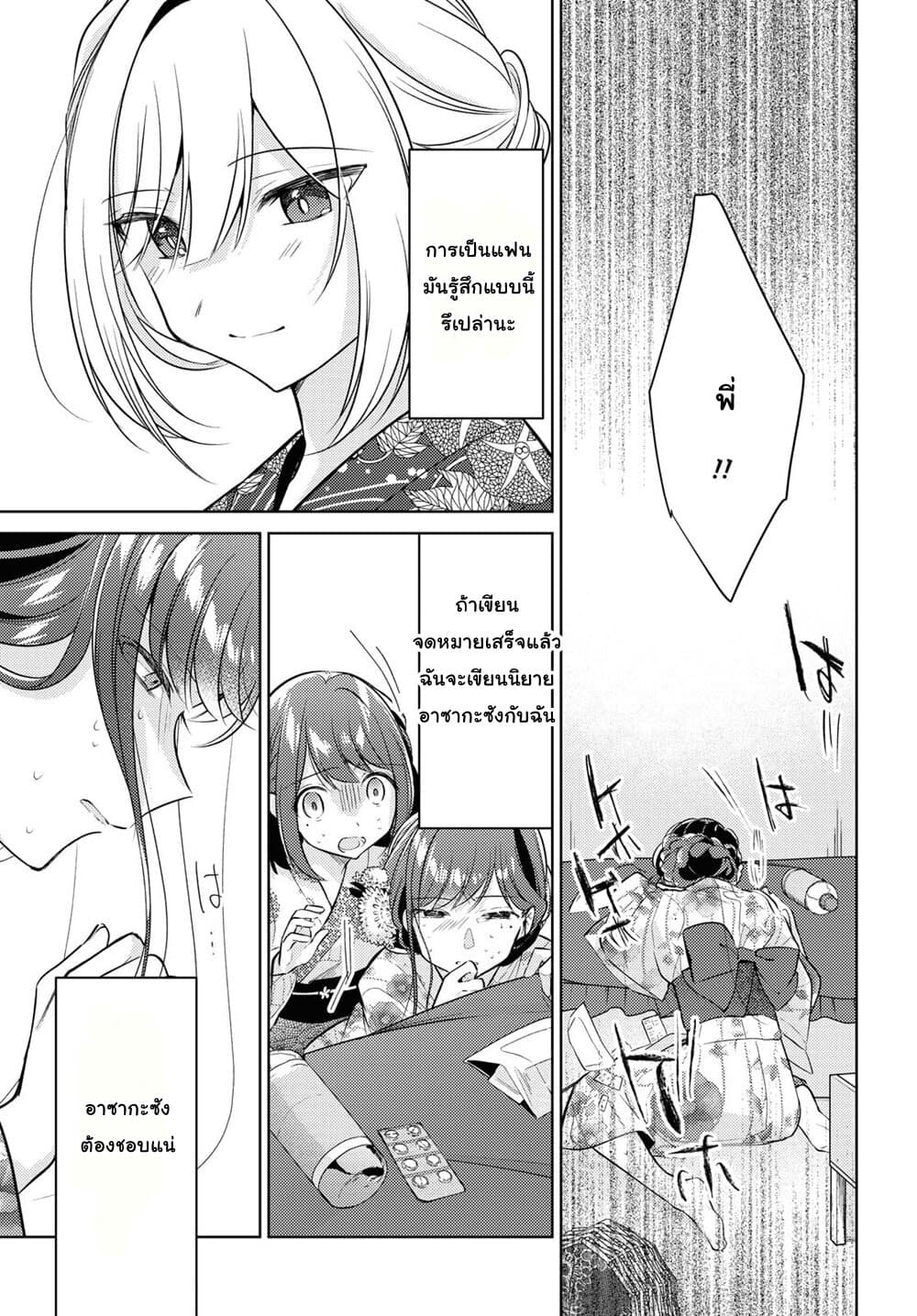 Kimi to Tsuzuru Utakata page 32