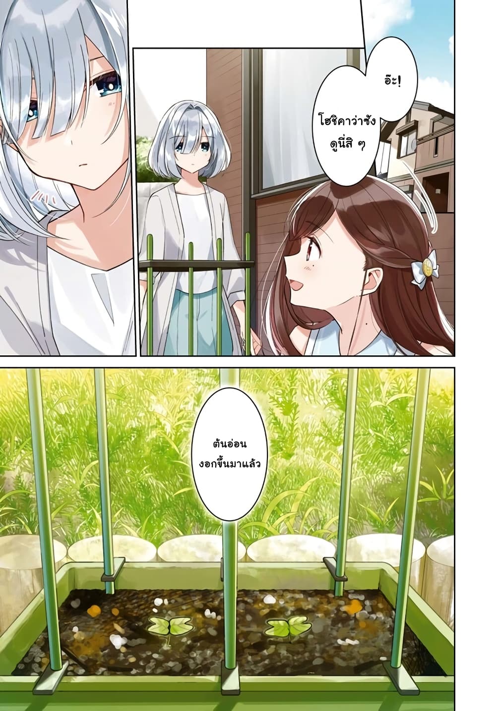 Kimi to Tsuzuru Utakata page 1