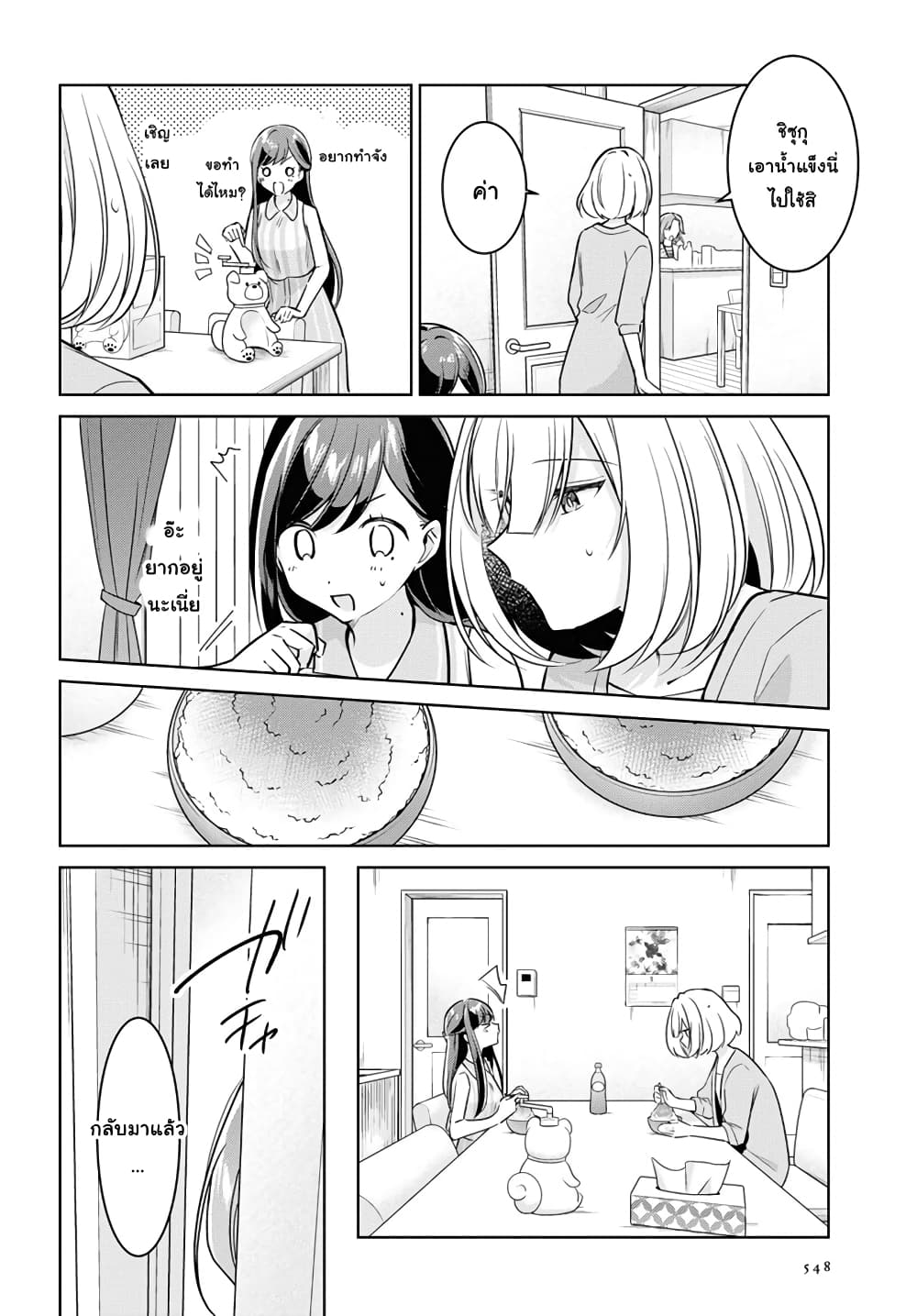 Kimi to Tsuzuru Utakata page 6