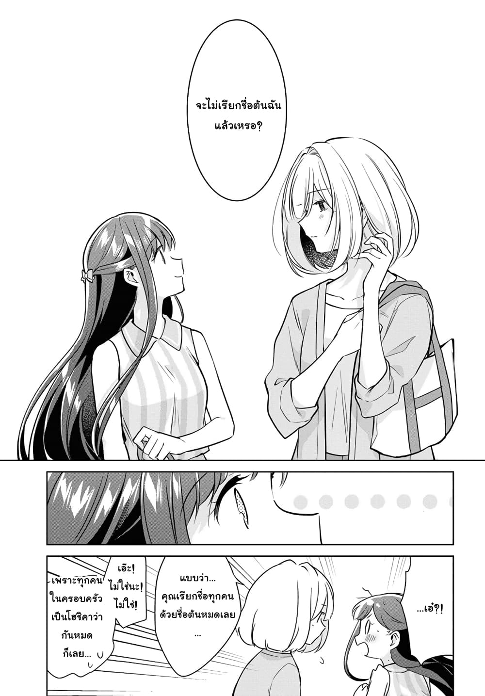 Kimi to Tsuzuru Utakata page 15