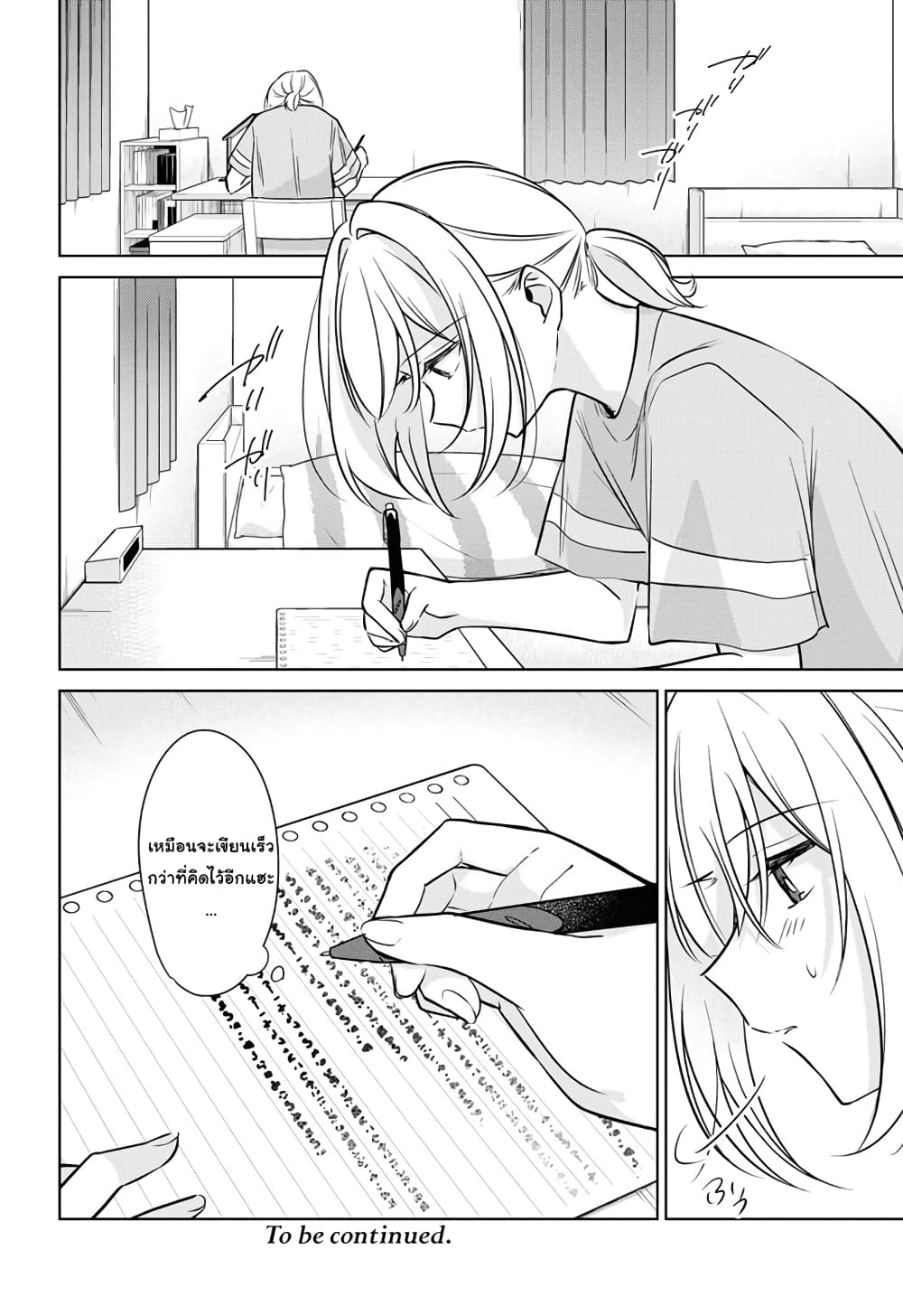 Kimi to Tsuzuru Utakata page 22