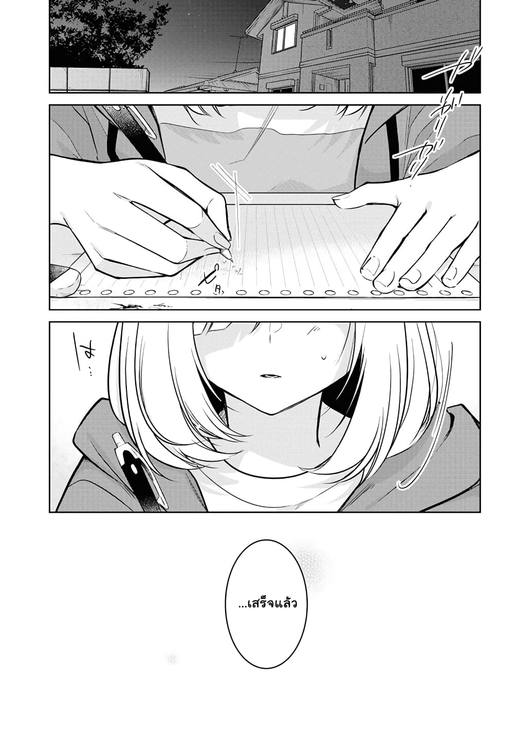 Kimi to Tsuzuru Utakata page 1