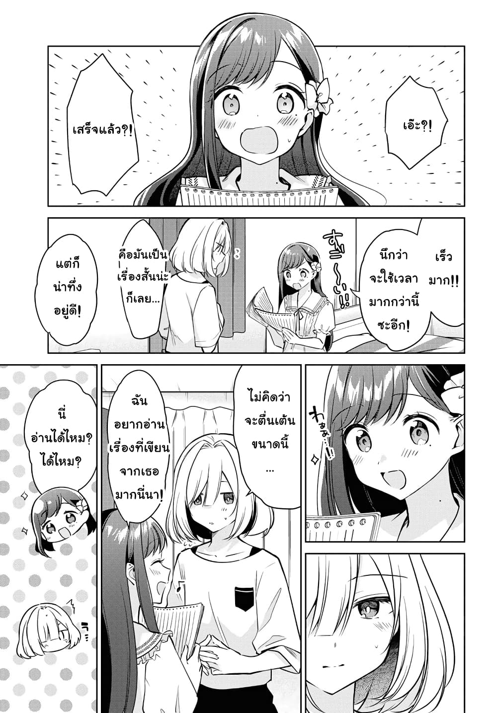 Kimi to Tsuzuru Utakata page 3