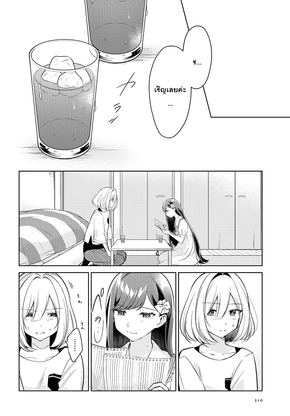 Kimi to Tsuzuru Utakata page 4