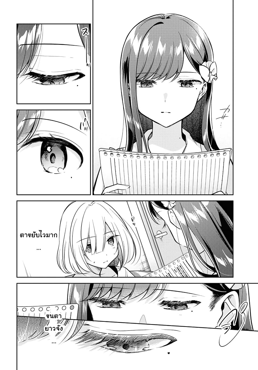 Kimi to Tsuzuru Utakata page 6