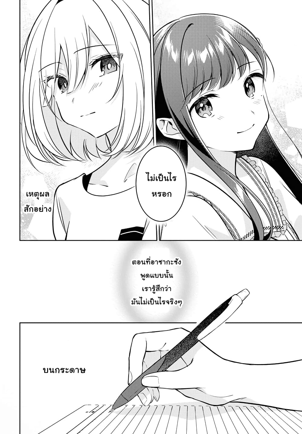 Kimi to Tsuzuru Utakata page 14