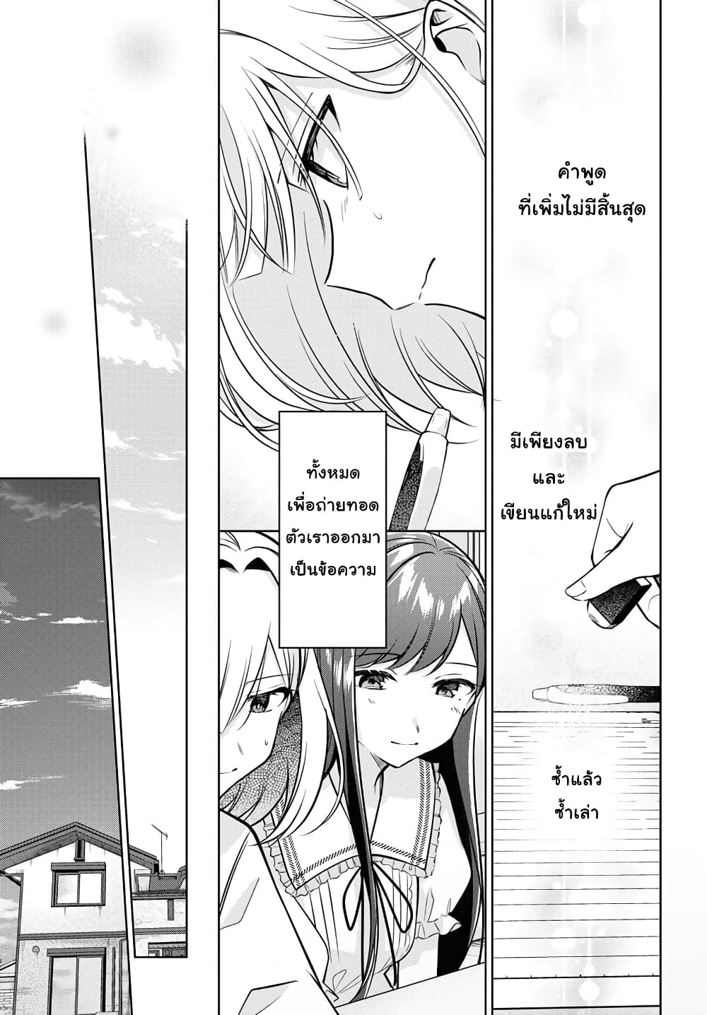 Kimi to Tsuzuru Utakata page 15