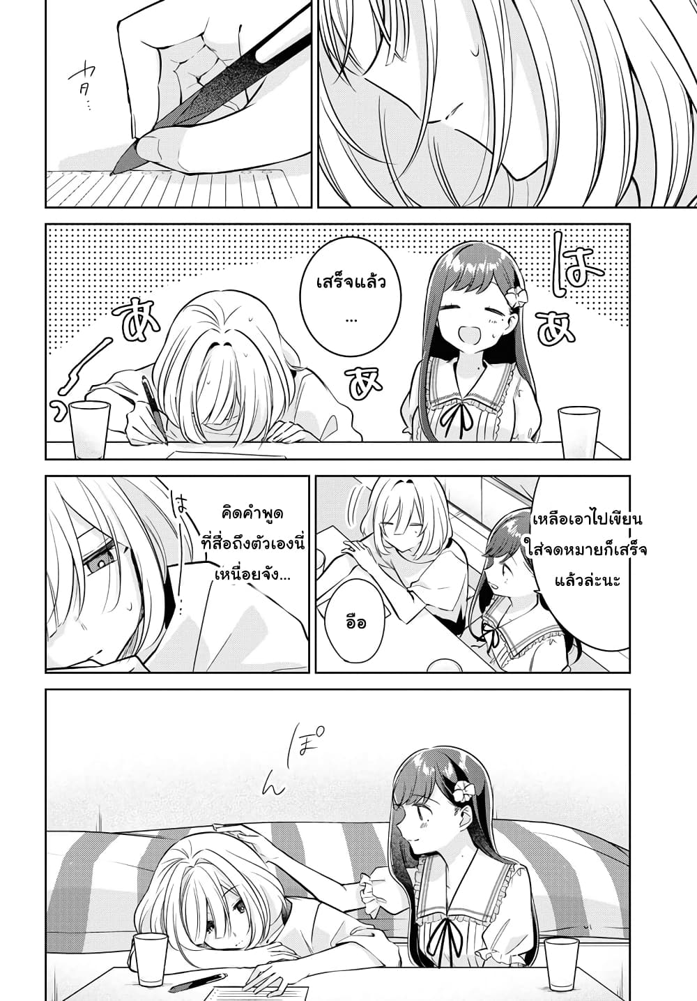 Kimi to Tsuzuru Utakata page 16