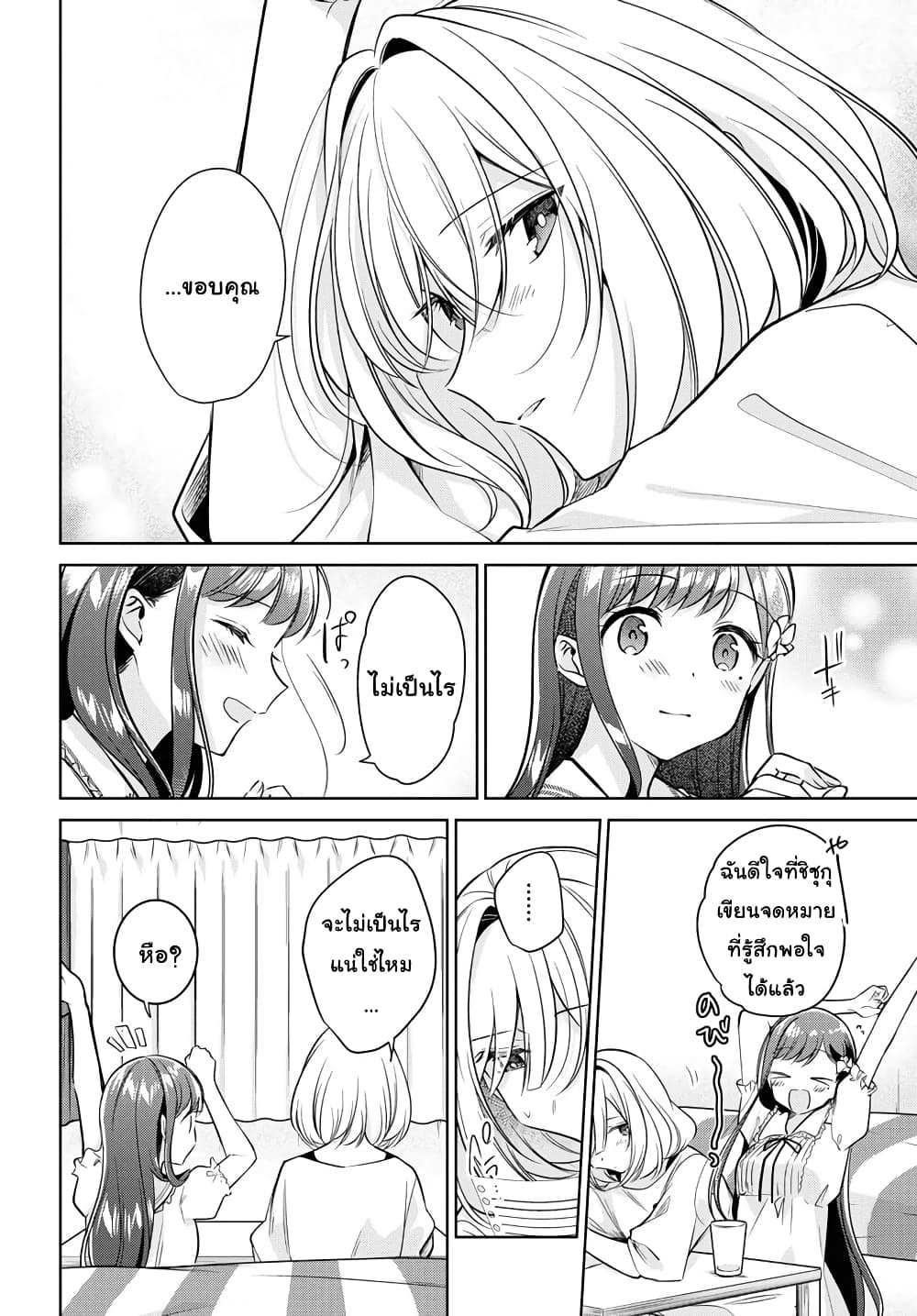 Kimi to Tsuzuru Utakata page 18