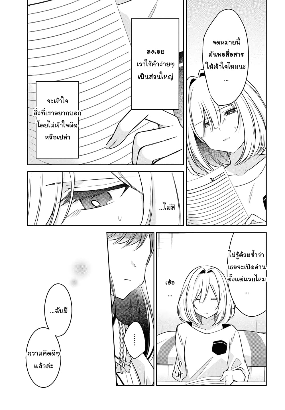 Kimi to Tsuzuru Utakata page 19