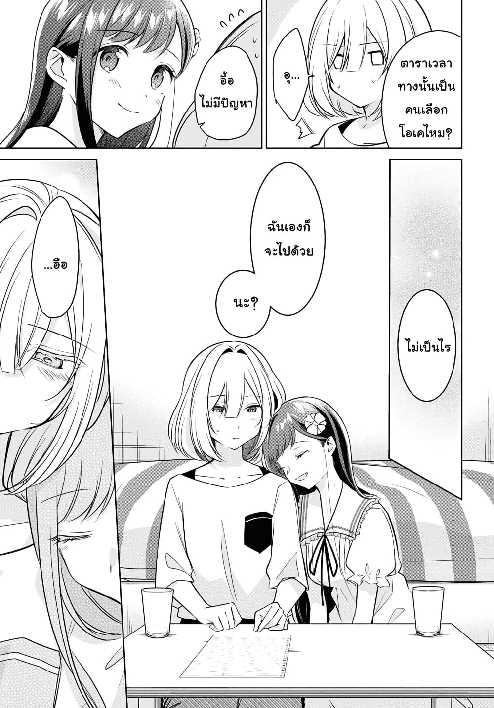 Kimi to Tsuzuru Utakata page 25