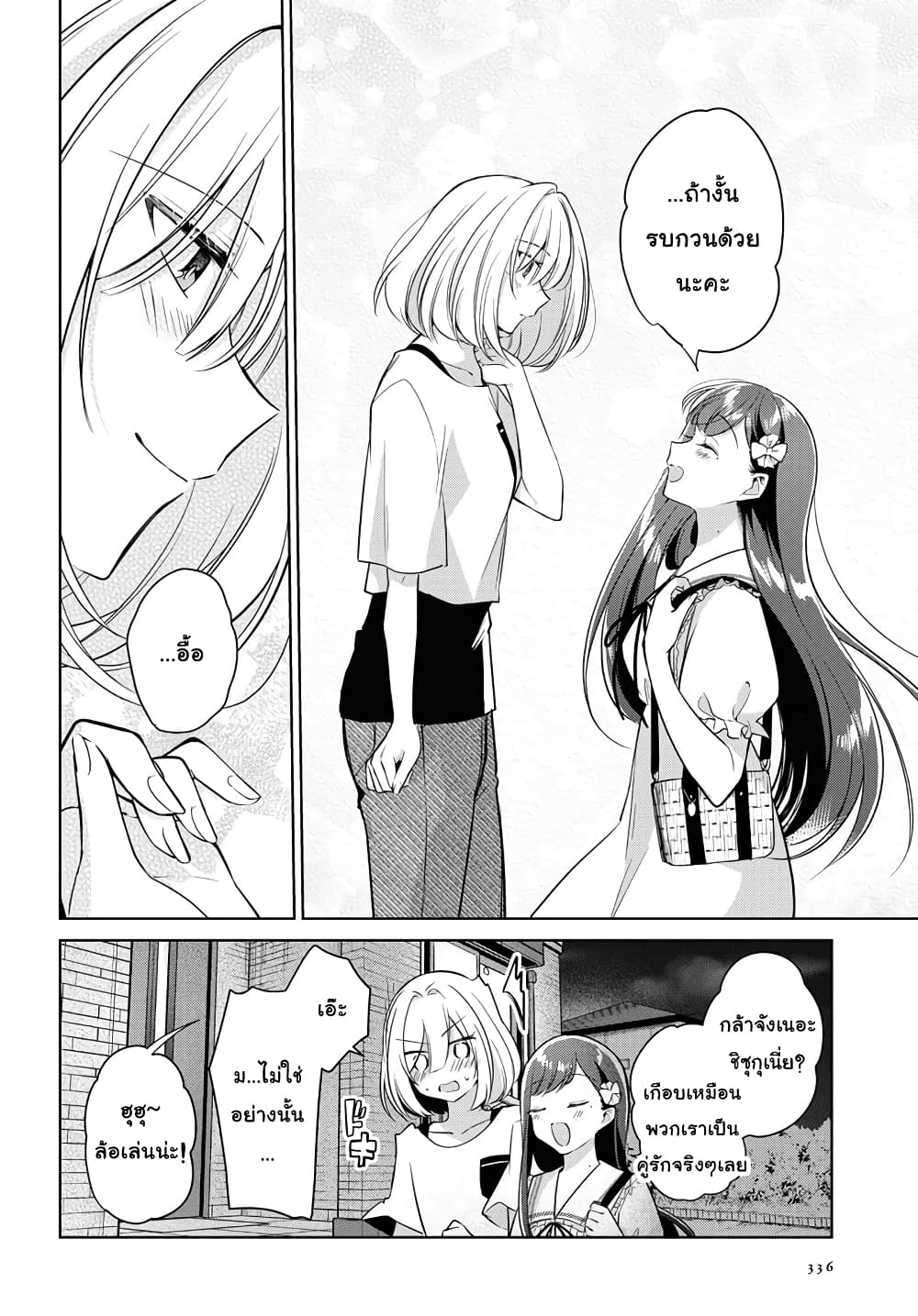 Kimi to Tsuzuru Utakata page 30