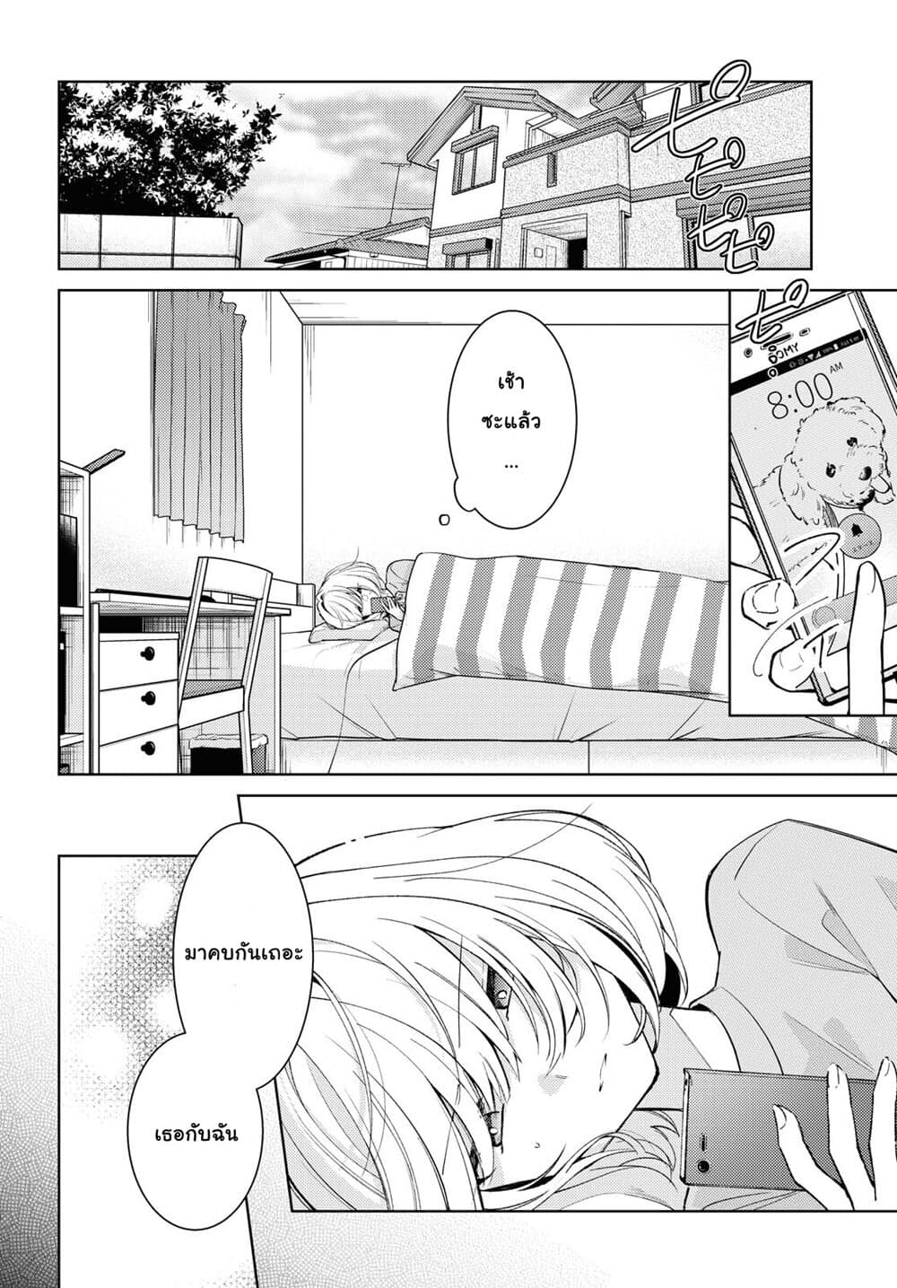 Kimi to Tsuzuru Utakata page 2