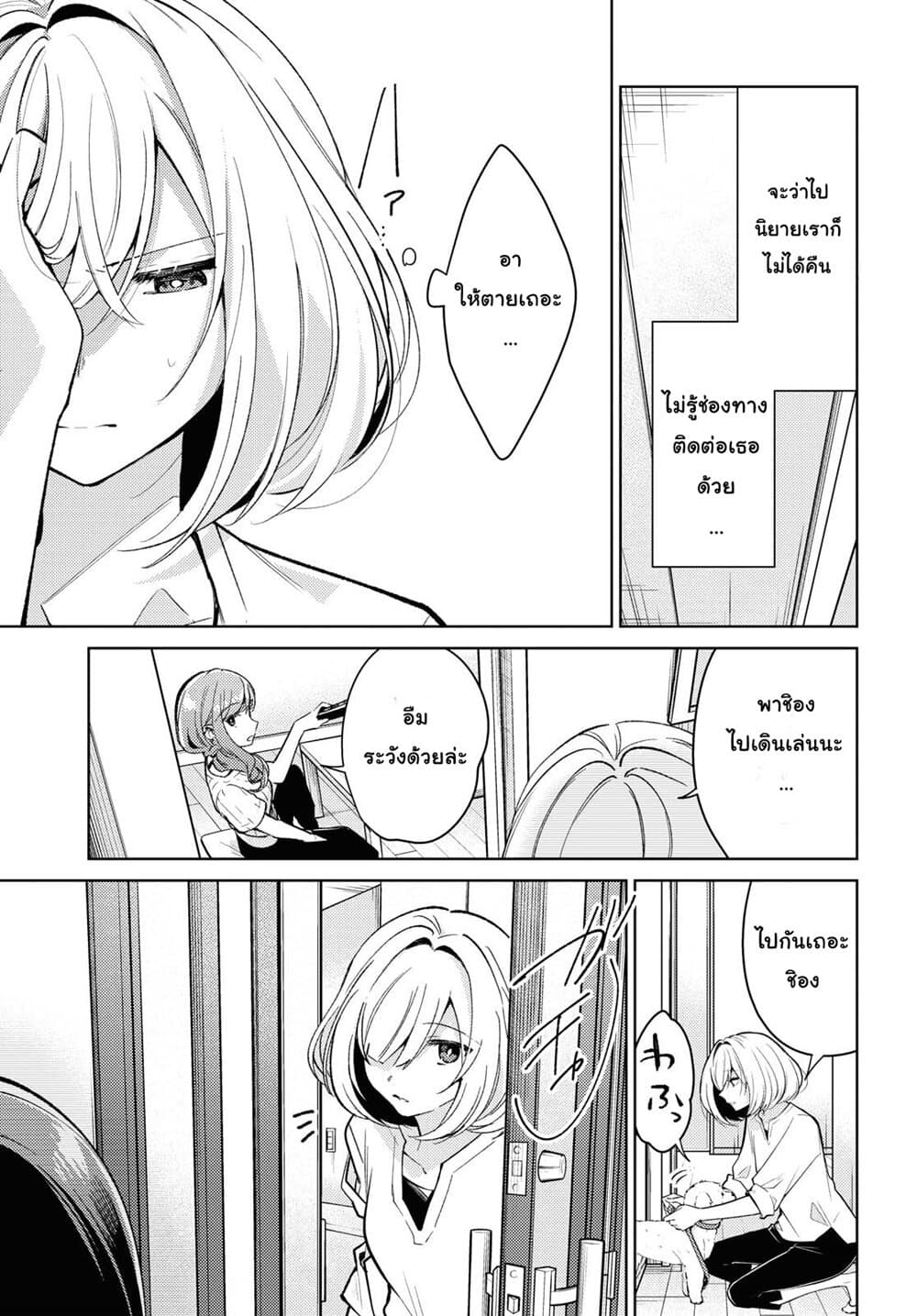 Kimi to Tsuzuru Utakata page 5