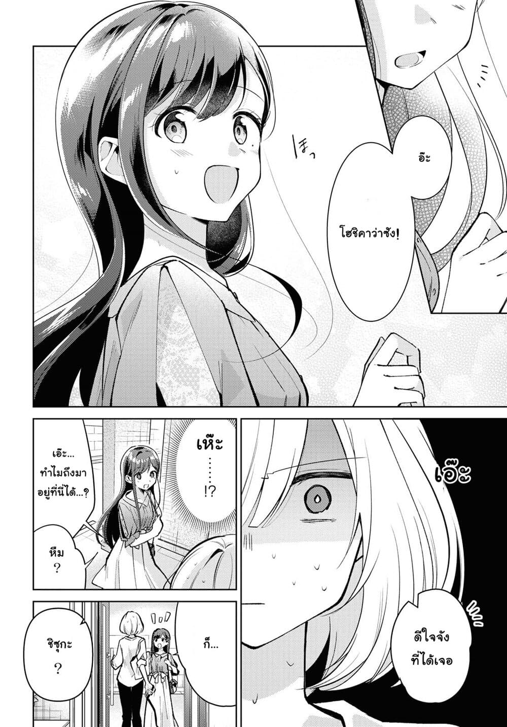 Kimi to Tsuzuru Utakata page 6