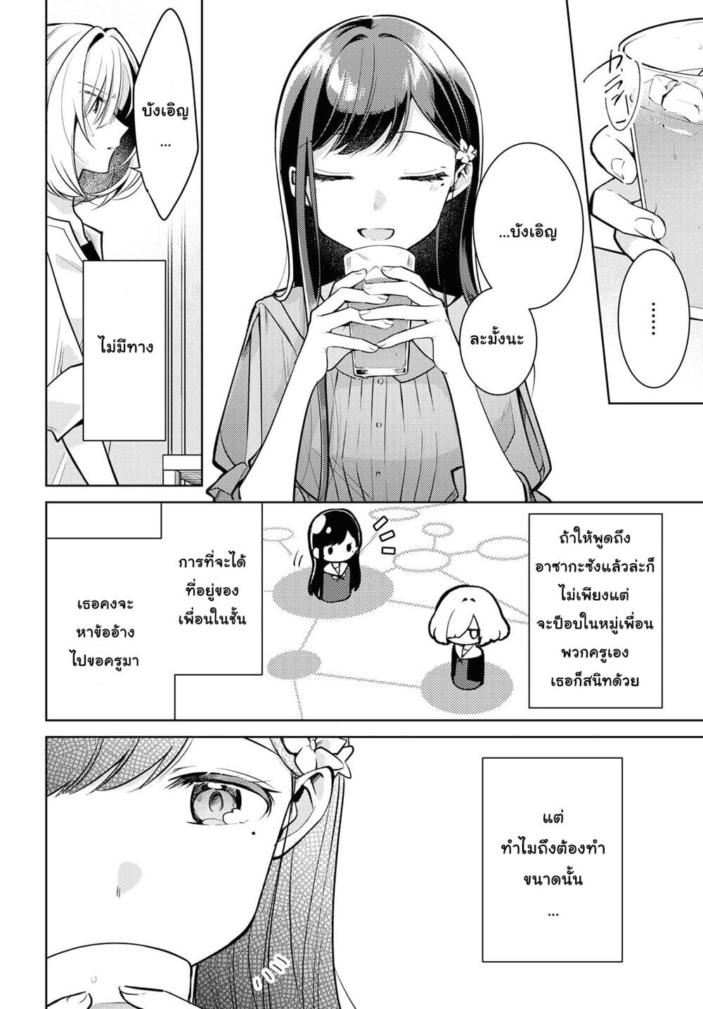 Kimi to Tsuzuru Utakata page 10