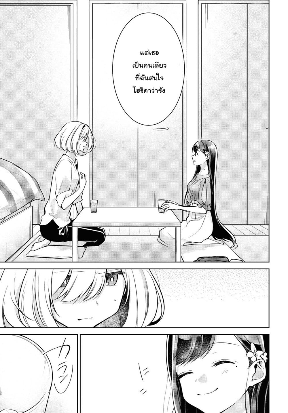 Kimi to Tsuzuru Utakata page 13